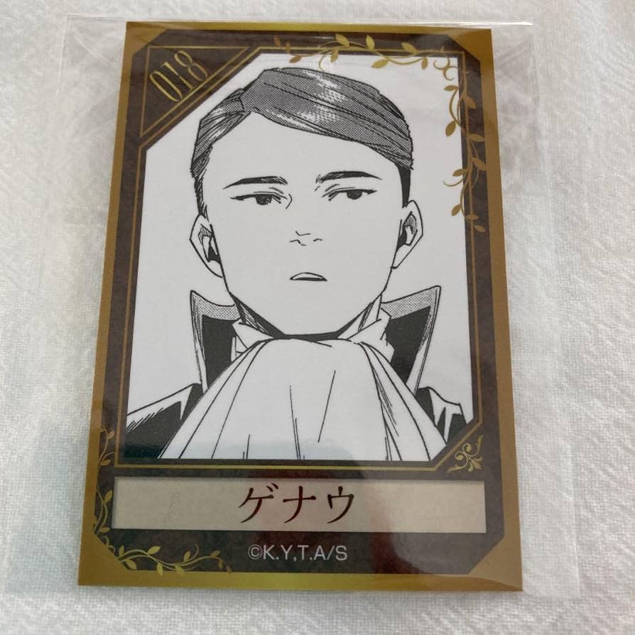 Amazon.co.jp: 葬送のフリーレン HMV会場限定特典 ゲナウ : おもちゃ